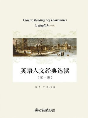 cover image of 英语人文经典选读（第一册）